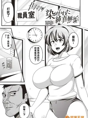 [雨存] 快楽墮乳 [中国翻訳]_078