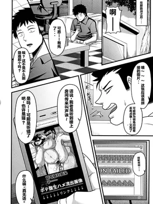 [雨存] 快楽墮乳 [中国翻訳]_143