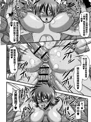 [雨存] 快楽墮乳 [中国翻訳]_162