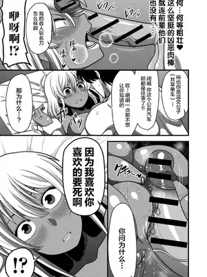 [雨存] 快楽墮乳 [中国翻訳]_183