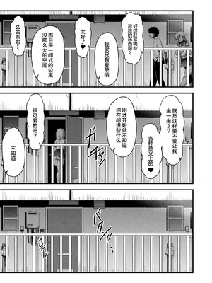 [雨存] 快楽墮乳 [中国翻訳]_179