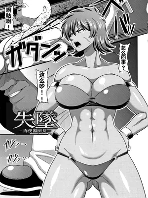 [雨存] 快楽墮乳 [中国翻訳]_147