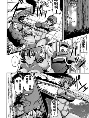 [雨存] 快楽墮乳 [中国翻訳]_156