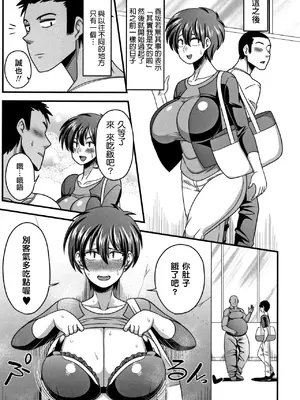 [雨存] 快楽墮乳 [中国翻訳]_122