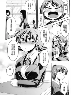 [雨存] 快楽墮乳 [中国翻訳]_067