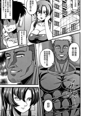 [雨存] 快楽墮乳 [中国翻訳]_046