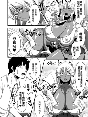 [雨存] 快楽墮乳 [中国翻訳]_174