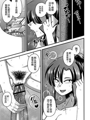 [雨存] 快楽墮乳 [中国翻訳]_044