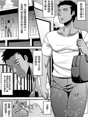 [雨存] 快楽墮乳 [中国翻訳]_102