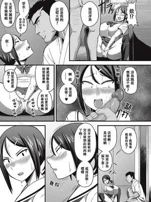 [雨存] 快楽墮乳 [中国翻訳]_203