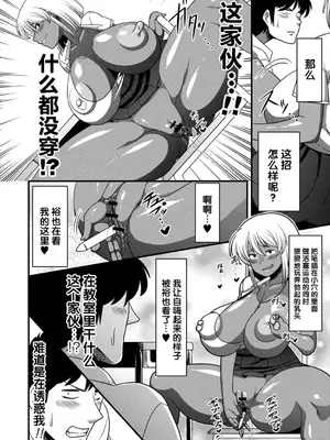 [雨存] 快楽墮乳 [中国翻訳]_176