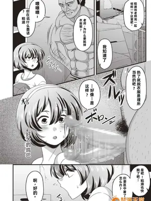 [雨存] 快楽墮乳 [中国翻訳]_081