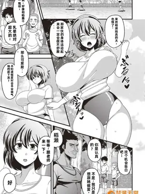 [雨存] 快楽墮乳 [中国翻訳]_080