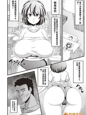 [雨存] 快楽墮乳 [中国翻訳]_079