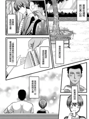 [雨存] 快楽墮乳 [中国翻訳]_105