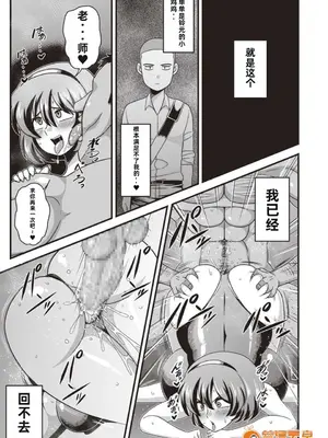 [雨存] 快楽墮乳 [中国翻訳]_096