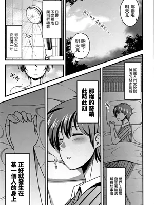 [雨存] 快楽墮乳 [中国翻訳]_106