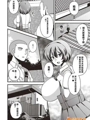 [雨存] 快楽墮乳 [中国翻訳]_097