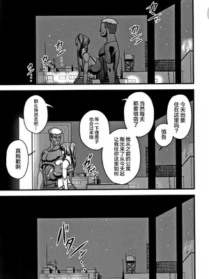 [雨存] 快楽墮乳 [中国翻訳]_048