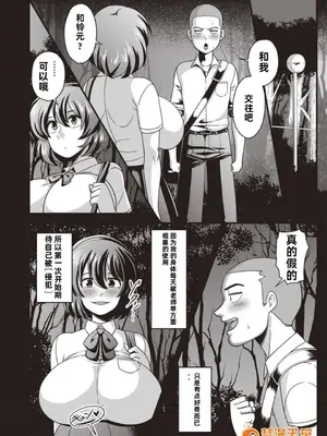 [雨存] 快楽墮乳 [中国翻訳]_091