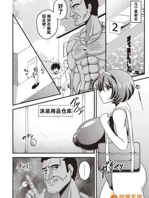 [雨存] 快楽墮乳 [中国翻訳]_089