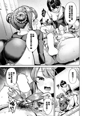 [ちょいぴろ] ゆか運動 団体演技 (COMIC 快楽天ビースト 2025年1月号)｜自由体操 团体表演 [迟远个人汉化] [DL版]_09