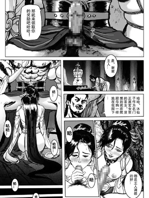 [Evillllllllllll] 缚仙之行-敌袭 [中国语]_05