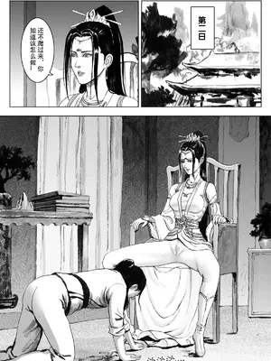 [Evillllllllllll] 缚仙之行-敌袭 [中国语]_30