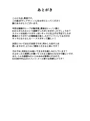 [Black Lacquer (黒漆)] ウェアキャット  [中国翻訳] [DL版]_36