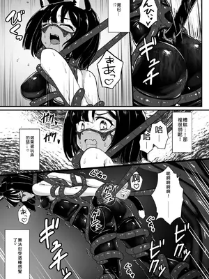 [Black Lacquer (黒漆)] ウェアキャット  [中国翻訳] [DL版]_17