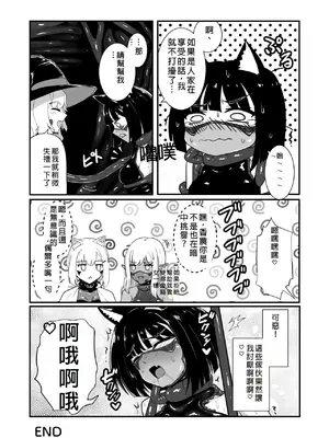 [Black Lacquer (黒漆)] ウェアキャット  [中国翻訳] [DL版]_33