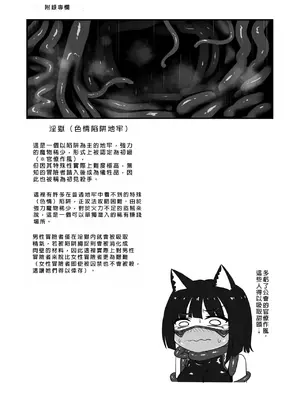 [Black Lacquer (黒漆)] ウェアキャット  [中国翻訳] [DL版]_34