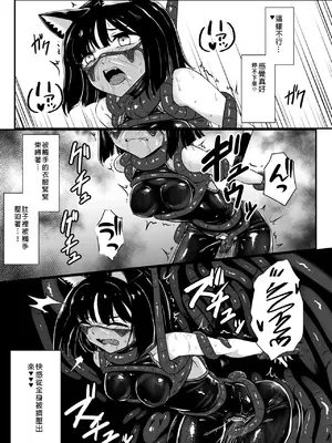 [Black Lacquer (黒漆)] ウェアキャット  [中国翻訳] [DL版]_27