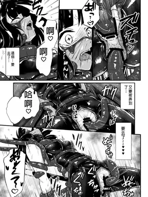 [Black Lacquer (黒漆)] ウェアキャット  [中国翻訳] [DL版]_29