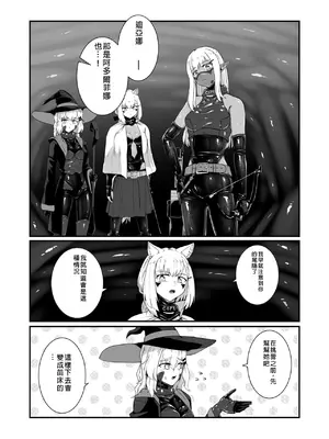 [Black Lacquer (黒漆)] ウェアキャット  [中国翻訳] [DL版]_32