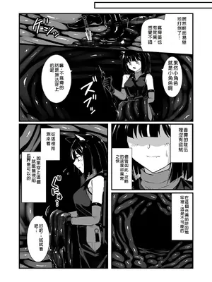[Black Lacquer (黒漆)] ウェアキャット  [中国翻訳] [DL版]_08