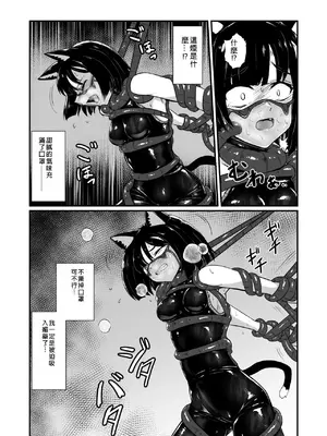 [Black Lacquer (黒漆)] ウェアキャット  [中国翻訳] [DL版]_13