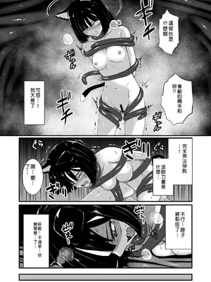 [Black Lacquer (黒漆)] ウェアキャット  [中国翻訳] [DL版]_11
