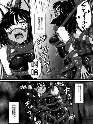 [Black Lacquer (黒漆)] ウェアキャット  [中国翻訳] [DL版]_16
