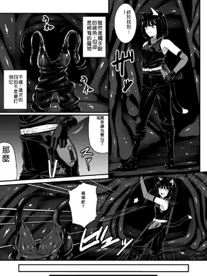 [Black Lacquer (黒漆)] ウェアキャット  [中国翻訳] [DL版]_05