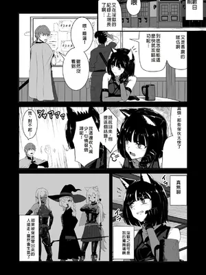 [Black Lacquer (黒漆)] ウェアキャット  [中国翻訳] [DL版]_06