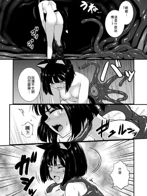 [Black Lacquer (黒漆)] ウェアキャット  [中国翻訳] [DL版]_10