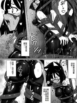 [Black Lacquer (黒漆)] ウェアキャット  [中国翻訳] [DL版]_18