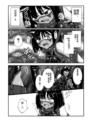 [Black Lacquer (黒漆)] ウェアキャット  [中国翻訳] [DL版]_31