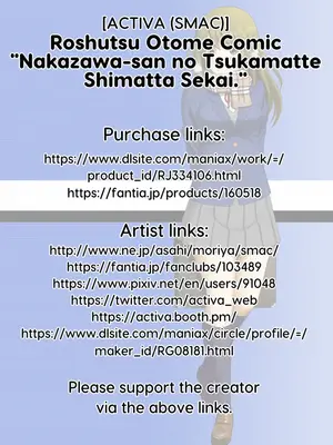 [ACTIVA (SMAC)] 露出オトメComic「中澤さんの捕まってしまったセカイ。」 [DL版]_21