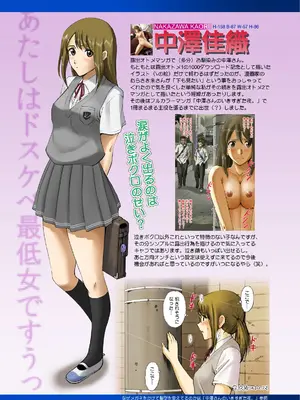 [ACTIVA (SMAC)] 露出オトメComic「中澤さんの捕まってしまったセカイ。」 [DL版]_13