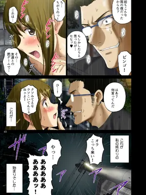 [ACTIVA (SMAC)] 露出オトメComic「中澤さんの捕まってしまったセカイ。」 [DL版]_05