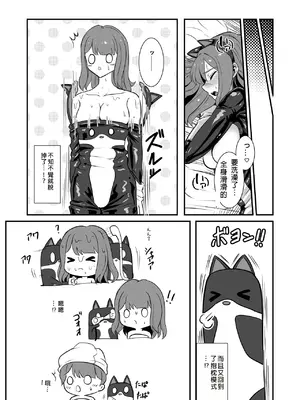 [Black Lacquer (黒漆)] 仕事終わり、時々触手服  [中国翻訳] [DL版]_28