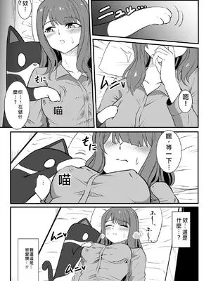 [Black Lacquer (黒漆)] 仕事終わり、時々触手服  [中国翻訳] [DL版]_08