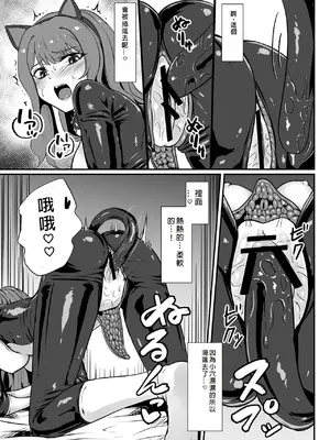 [Black Lacquer (黒漆)] 仕事終わり、時々触手服  [中国翻訳] [DL版]_19